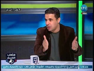 ملعب الشريف | خالد الغندور : أنا أتأذيت بسبب مرتضي منصور.. والخلاف مع العتال "طار شخصي"
