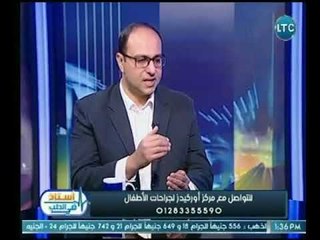 استشاري جراحة الأطفال يكشف خطورة " العضو الذكري المدفون " لـ الطفل المولود وطرق علاجه