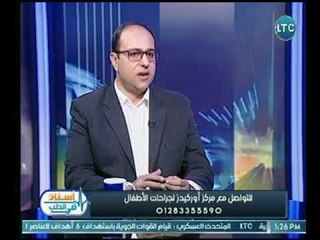 استشاري جراحة الأطفال يكشف عالهواء أهمية الطهاره بالنسبه للأولاد الذكور عند الولادة