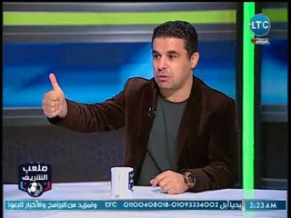 ملعب الشريف | الغندور يتحدي عدلي القيعي لانتقاده صفقة عنتر :متقدرش تتكلم عن صلاح محسن