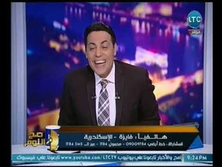 متصله تزغرط علي الهواء فرحاً بعودة برنامج صح النوم ورد فعل الغيطي