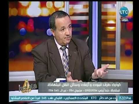 استاذ النقل بجامعة عين شمس يكشف اسباب حوادث الطرق على الطريق البري