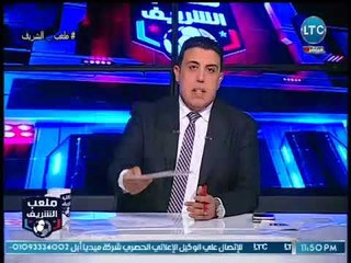 احمد الشريف يهاجم ممدوح عباس : انت ايه اللي عملته وفشلت في النادي