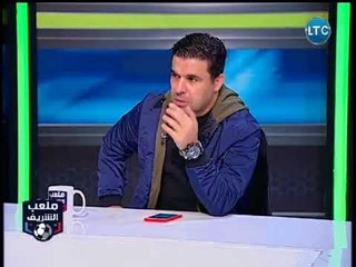 ملعب الشريف | خالد الغندور يكشف الرقم الصادم الذي تم سحبه من الزمالك وايداعه بالبنك