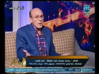 الفنان محمد صبحي يحكي كواليس تقليده للرئيس السيسي :"المُعد خاف !"