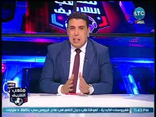 احمد الشريف مستنكراً شكوي مالك الحدث اليوم : مرتضي منصور بيشتم في كل القنوات وانت اختصيتنا احنا !!