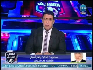 ملعب الشريف | مرتضي منصور يفتح النار علي "العتال" : علي جثتي يقعد جمبي