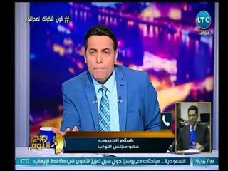 النائب هيثم الحريري يرد علي ما قاله "رئيس البرلمان" : أنا اشتراكي أكتر منكم