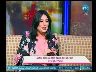 برنامج جراب حواء | مع ميار الببلاوي ولقاء دعاء سهيل حول الأخطاء التي تزيد من الوزن-6-3-2018