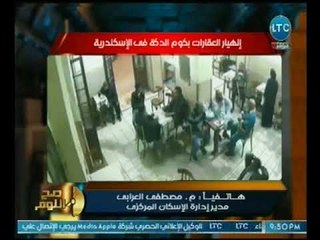 مدير الاسكان المركزي بالاسكندريه يعلن توفير سكن بديل لمتضرري انهيار عقارات كوم الدكه