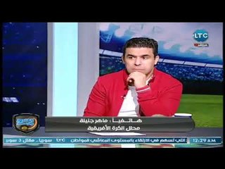 الغندور والجمهور - الغندور يُشيد بجنينة وانفراده  ويؤكد: أزارو لن يشارك في كأس العالم وحقيقة بيليات
