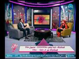 جراب حواء | استشاري نفسي : الرجل بعد سن الـ 35 يطلق علية رجل عانس مثل الأنثي