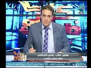 النائب فتحي الشرقاوي : طلب إحاطة ثالث بشأن تجاهل محافظة كفر الشيخ بإنشاء مرسى للصيد بقرية برمبال