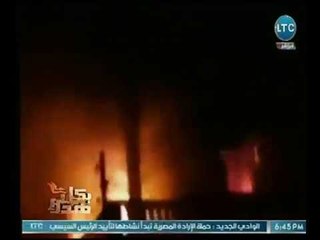 الإعلامي عماد الصديق يكشف  السبب وراء حريق قرية كاملة بـ كفر الشيخ