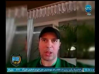 الغندور والجمهور | لقاء حصري مع نبيل الطرابلسي مدرب منتخب نيجيريا