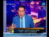 برنامج صح النوم | مع الإعلامي محمد الغيطي وفقرة خاصة عن أهم احداث اليوم-5-3-2018