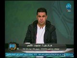 الغندور والجمهور - خالد الغندور: الزمالك كبير بجماهيره 
