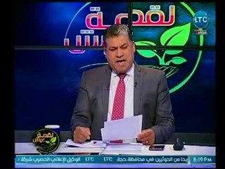 برنامج لقمة عيش | مع ماجد علي وفقرة خاصة حول أهم الأخبار الإقتصادية-9-3-2018