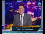 الغيطي يصاب بنوبة ضحك هستيريه لتصريحات عميد كلية صيدله عن تركيبها للحمامات