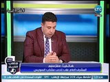 ملعب الشريف | مداخلة معتز سليم المشرف العام على نادي منتخب السويس