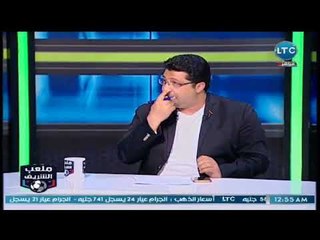 ملعب الشريف | لقاء ناري مع المحلل وائل فؤاد وكواليس الدرجة الثانية وصفقة القرن 11-3-2018