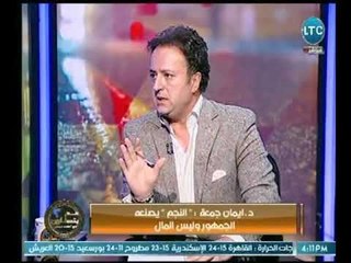 عم يتساءلون |مع احمد عبدون ولقاء ناري مع د.إيمان جمعة استاذ الإعلام السياسي بجامعة القاهرة 12-3-2018