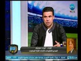 الغندور والجمهور- ثروت سويلم مع الغندور ملعب الزمالك في مباراة ديتشا وموقف مرتضى منصور وعدد الجماهير