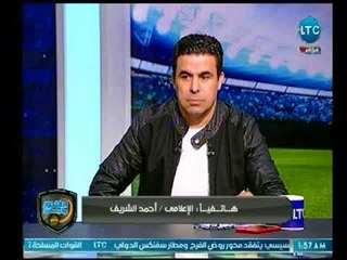 الغندور والجمهور - أحمد الشريف "يفضح" أحمد فتحي ويكشف مفاجأة ويؤكد: لومفيش صفقة قرن مش هطلع هوا تاني