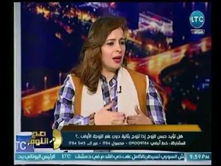 صح النوم - صحفية متخصصة فى ملف المرأة تطالب عالهواء بحبس الزوج حال زواجه دون علم زوجته