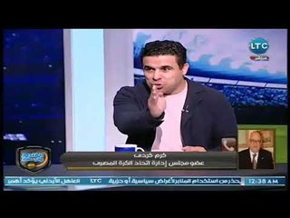 الغندور والجمهور - كرم كردي يكشف كواليس تمديد عقد السعيد مع الاهلي وموقف اللاعب من التوقيع لناديين