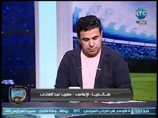 الغندور والجمهور - مهيب عبد الهادي: عبدالله السعيد لم "يخطيء" ومن حقه يؤمن مستقبله