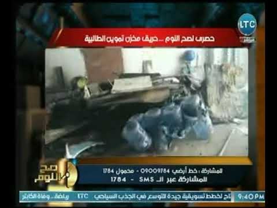 صح النوم - حصري لصح النوم .. أول صور لـ حريق أكبر مخزن تموين بـ الطالبية