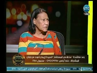 سيدة مُسنة تشكر وزيرة الهجرة "نبيلة مكرم"عالهواء بعد مساعدتها لعودتها إلي أرض الوطن بعد غربة 30 عام