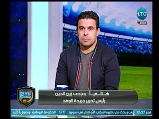 الغندور والجمهور- بكاء رضا عبد العال وبندق ورد فعل مرتضى منصور وهاني شاكر-14-3-2018