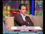 برنامج جراب حواء |مع ميار الببلاوي ولقاء خاص مع محمد جمال 