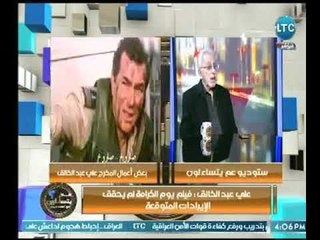 المخرج على عبد الخالق يكشف عالهواء سر ابتعاده عن السينما والدراما