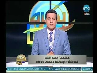 خبير الشئون الإسرائيلية يكشف عالهواء أهداف بث المونديال مجاناً للمصريين
