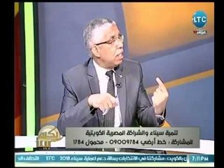 مساعد رئيس حزب حماة الوطن يشكر الرئيس السيسي عالهواء لجهوده فى القضاء على الارهاب الداخلي بسيناء