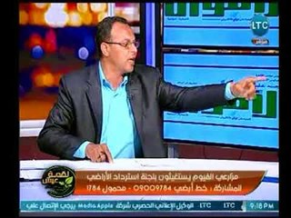 لقمة عيش | بالمستندات مزارعي الفيوم يستغيثون بلجنة استرداد الأراضي بعد قرار إزالة 2000 فدان