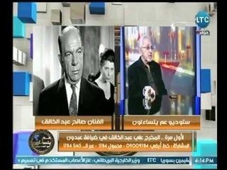 المخرج على عبد الخالق يكشف عالهواء شخصية والده.. لن تصدق فنان مشهور ؟!