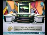 برنامج بكره بينا | مع الإعلامي محمد جودة و فقرة 