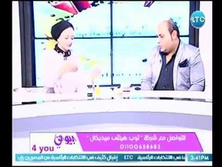 برنامج  بيوتي فور يو | مع سلمي كمال ود. هشام محمد وأهم الوصفات الطبيعية للبشرة 16-3-2018