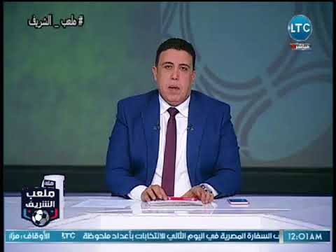 أحمد الشريف ينعي أسرة الأسطورة الكروية سمير زاهر