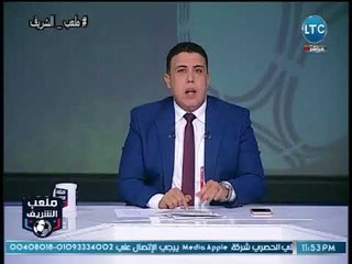 أحمد الشريف يكشف تفاصيل لأول مرة عن صفقة "حمدي النقاز"