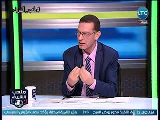 ملعب الشريف |رئيس تحرير الوفد يصرخ لـ رئيس الوزراء :"أغيثوا الزمالك"