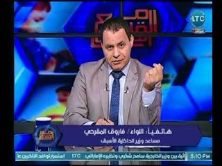 برنامج مع القادة | مع رمضان عبد الجيد حول " إزالة الأراضي الزراعية بالفيوم "  18-3-2018