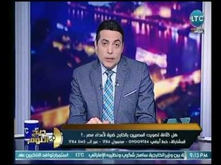 بالفيديو .. صح النوم يعرض كلمة وزير الخارجية الاماراتي بعد زيارته لمصر