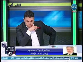 مرتضي منصور يصرخ لـ وزير الشباب :انت قارفني و الزمالك اكبر منك واتحمل غضب الجمهور