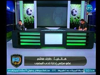 الغندور والجمهور | مداخلة طارق هاشم وكواليس التجديد "للتوأم" حسن والصعود في الكونفدرالية