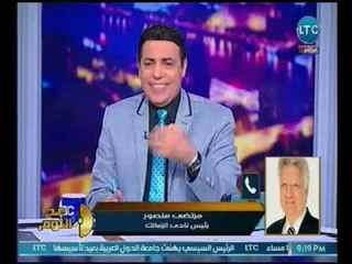 صح النوم - مرتضي منصور : الخطيب اخد عبد الله السعيد عند.. وكنت فاكره هيقوله روح